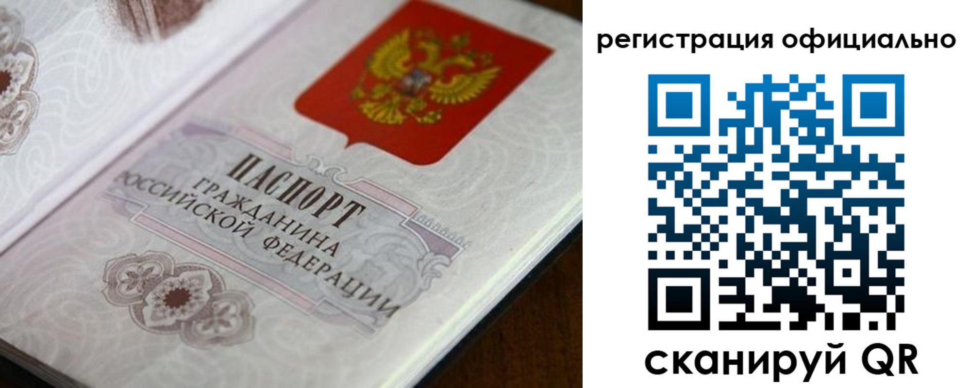 прописка ребенка в Волчанске