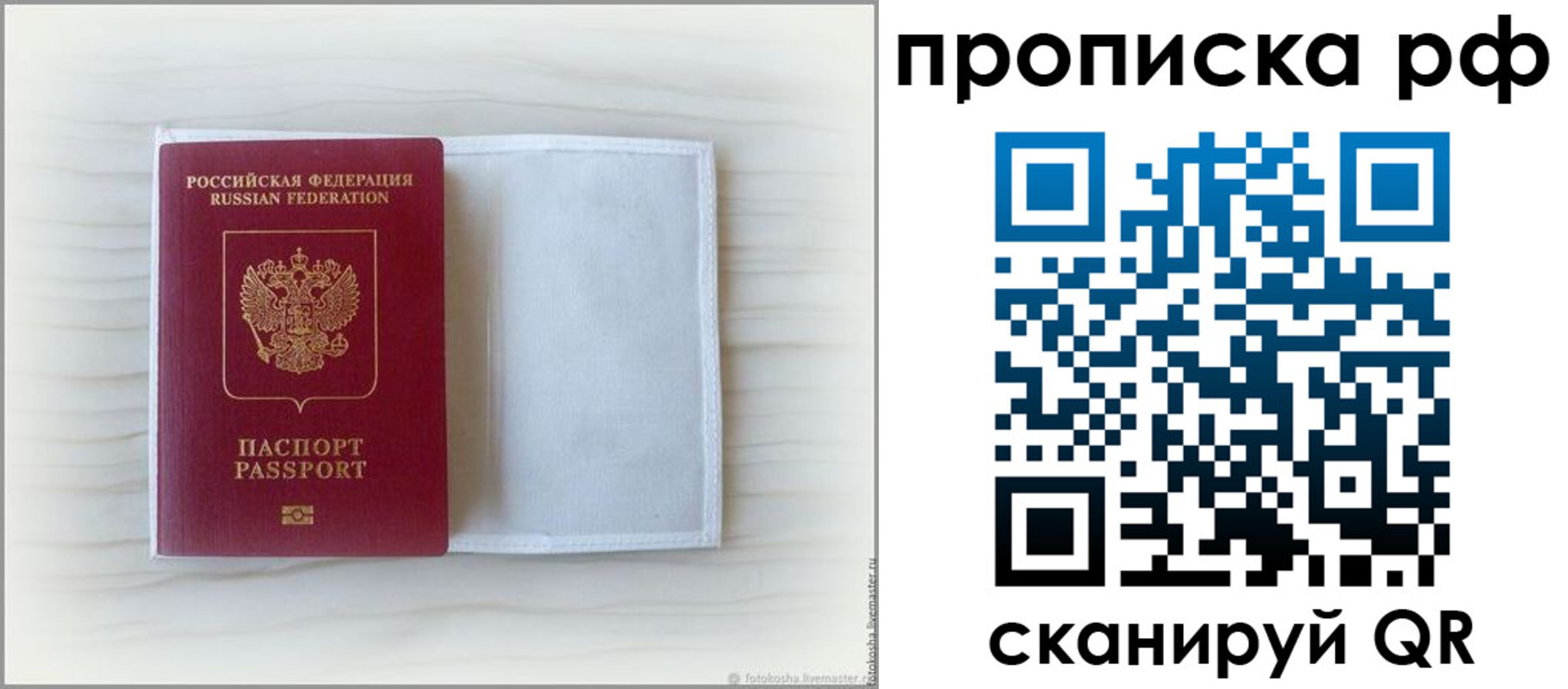где прописаться в Волчанске