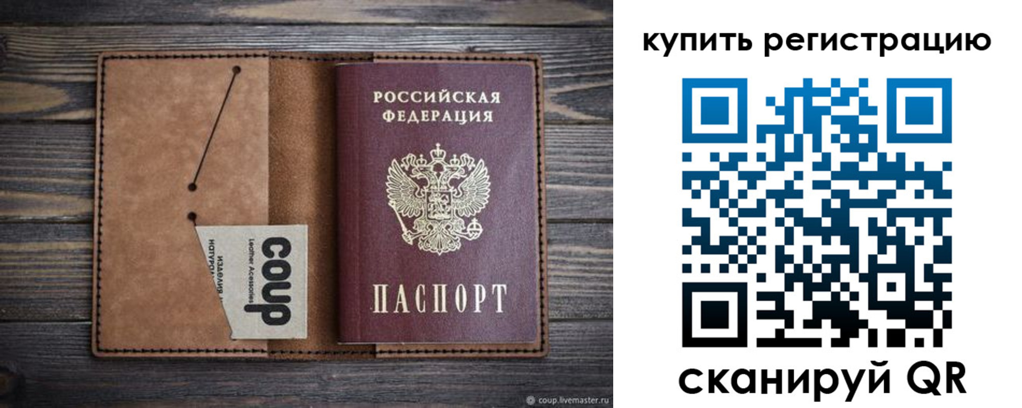 регистрация для дет. сада в Волчанске