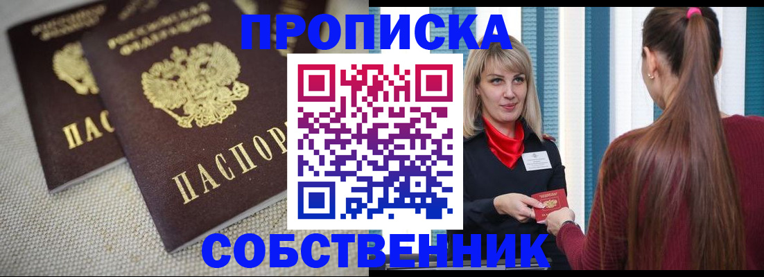 временная регистрация гарантия в Волчанске