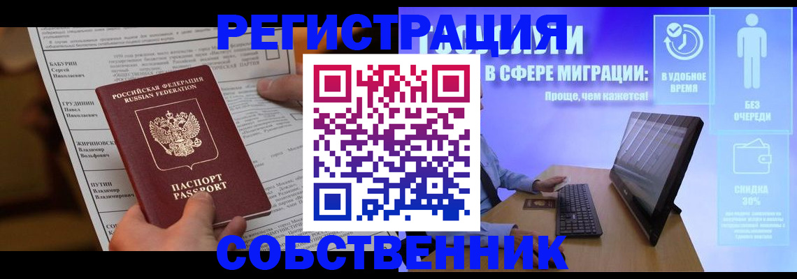 временная регистрация адрес в Волчанске